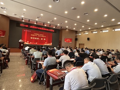 中国钢铁工业协会极致能效标准化工作组成立会暨2024第二届钢铁行业极致能效技术交流会在我校隆重举行，聚焦技术转让新机遇