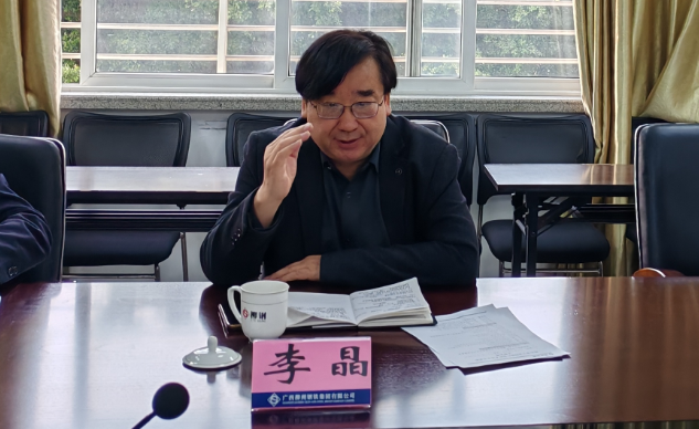 中国金属学会“科创中国”广西行活动——柳钢集团高纯净工业纯铁产品开发技术交流会成功召开